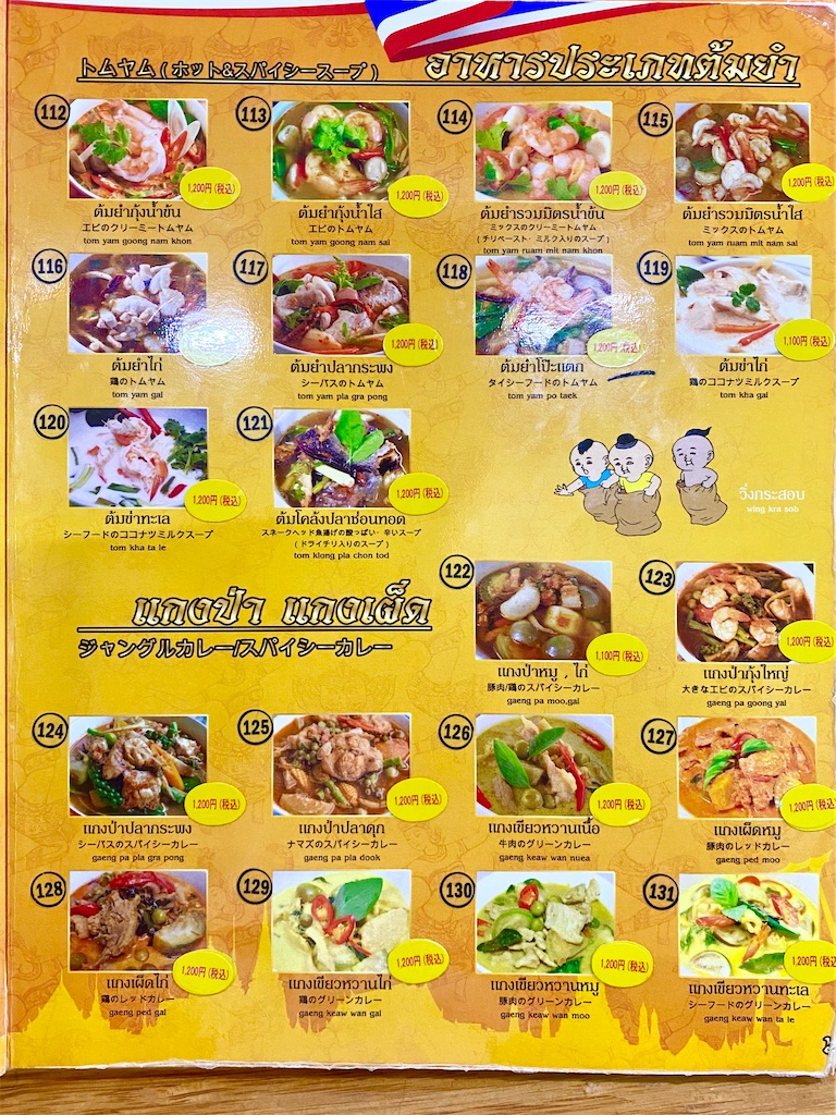 f:id:yokohamamiuken:20240707224206j:image
