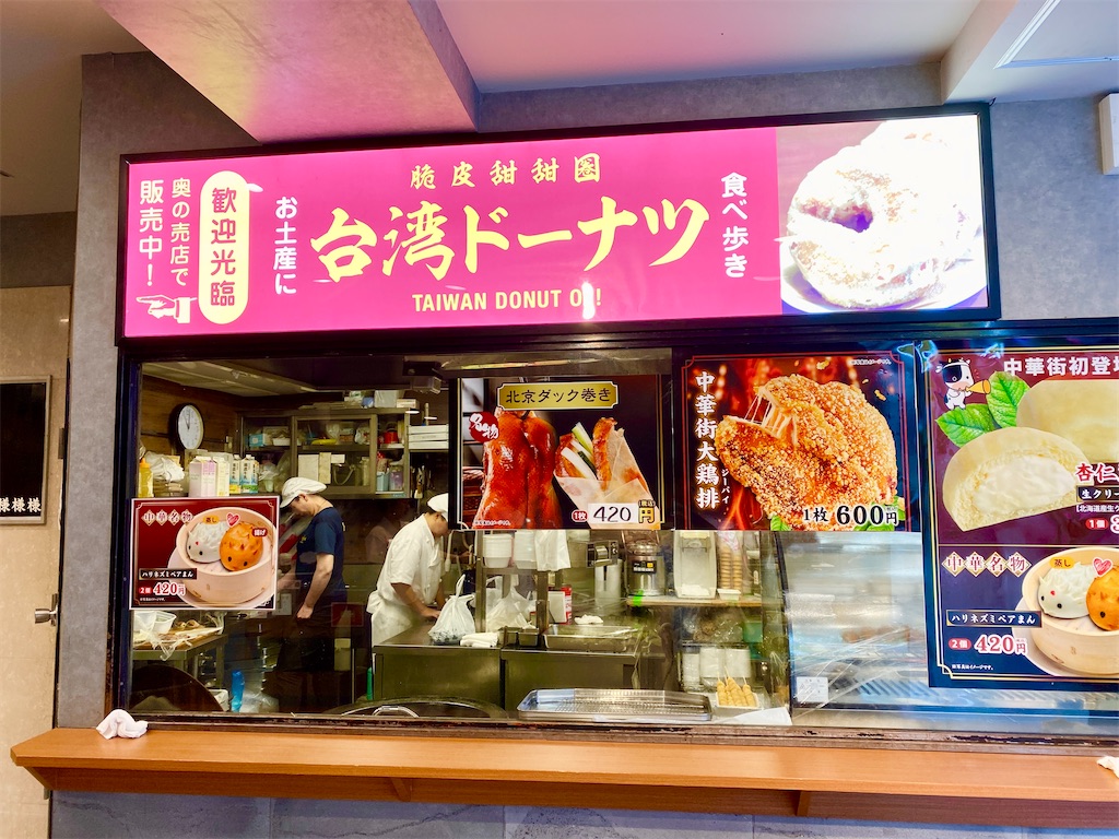 f:id:yokohamamiuken:20240830190258j:image