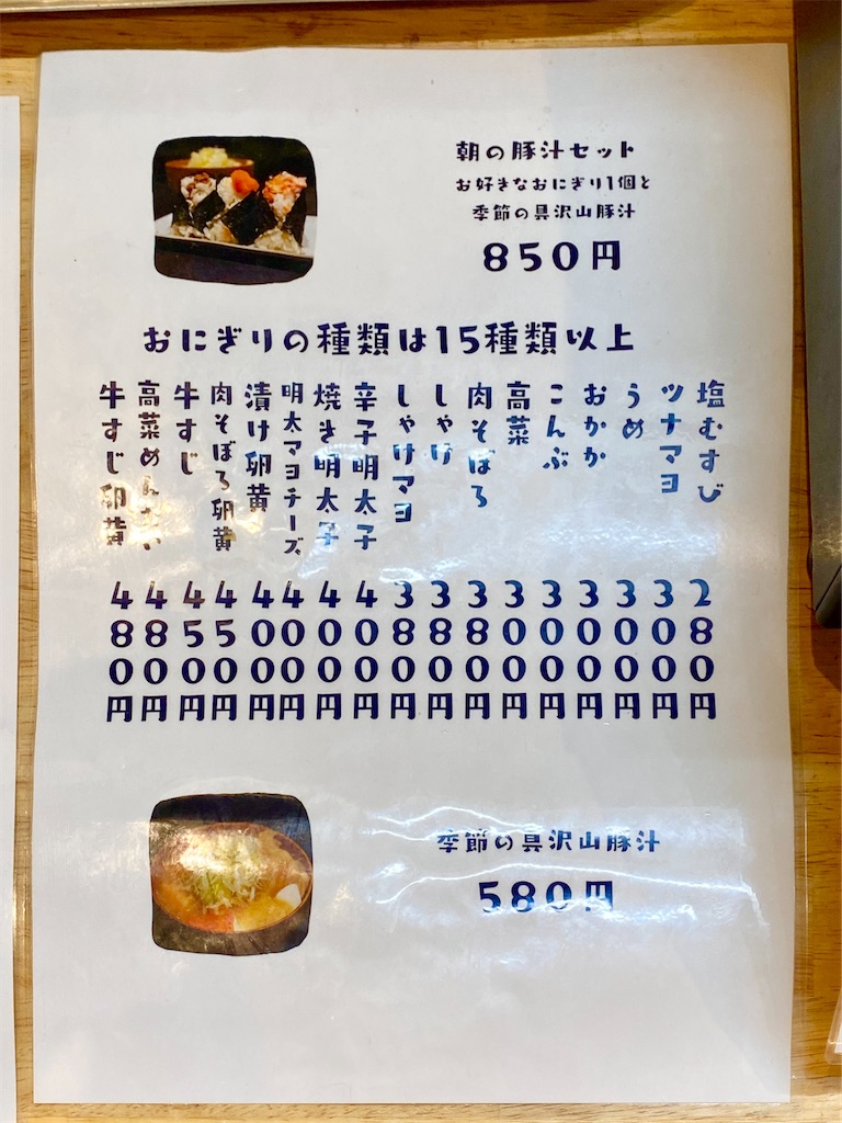 f:id:yokohamamiuken:20240830190324j:image