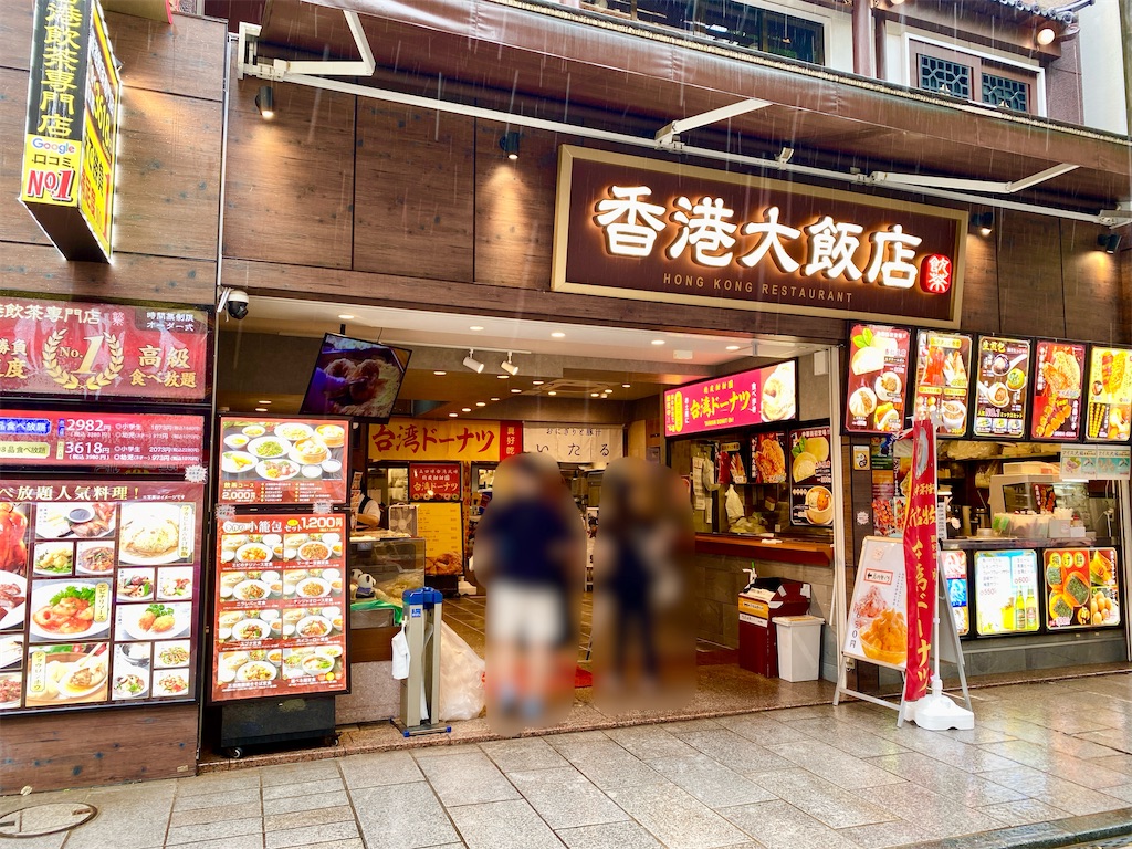 f:id:yokohamamiuken:20240830190337j:image