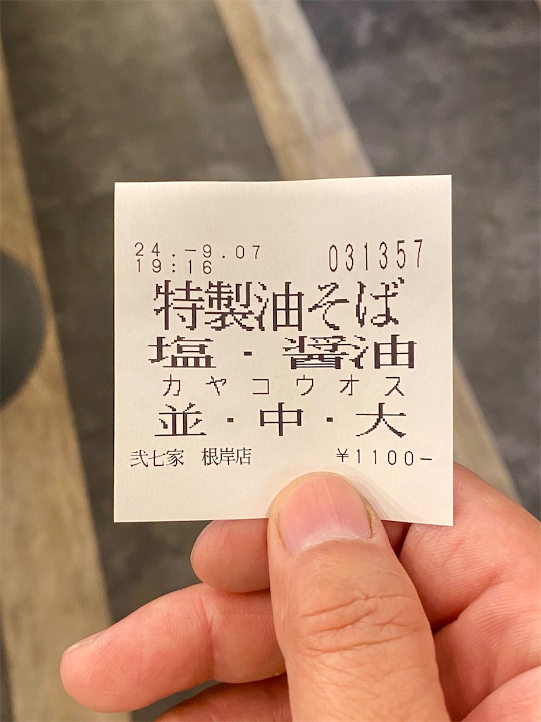f:id:yokohamamiuken:20240908060721j:image