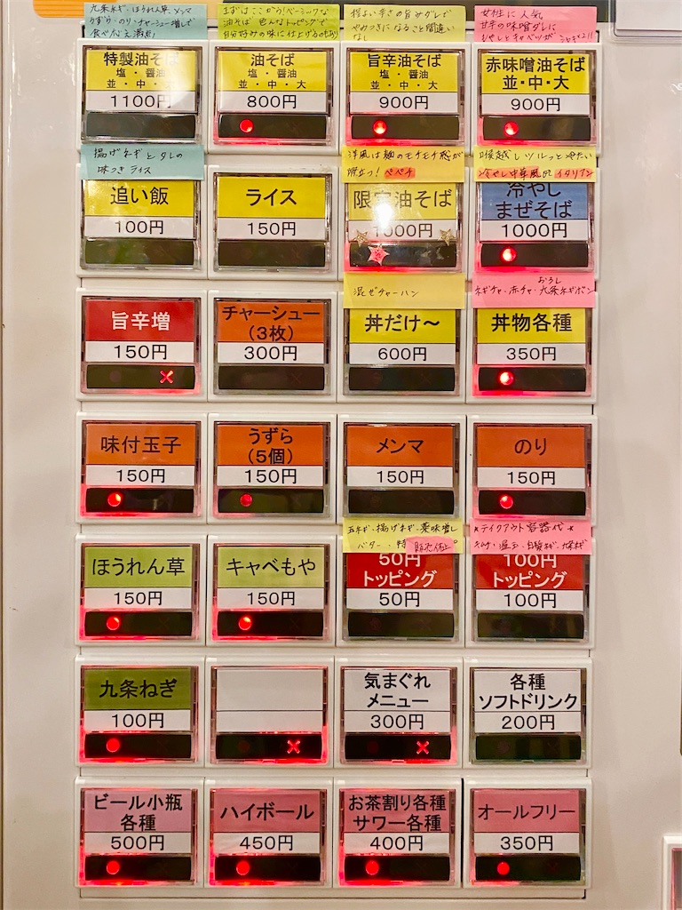 f:id:yokohamamiuken:20240908060746j:image