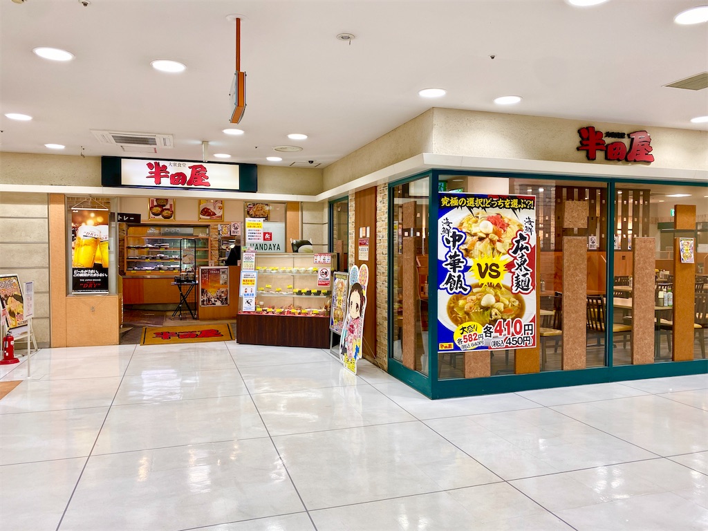 f:id:yokohamamiuken:20240927054658j:image