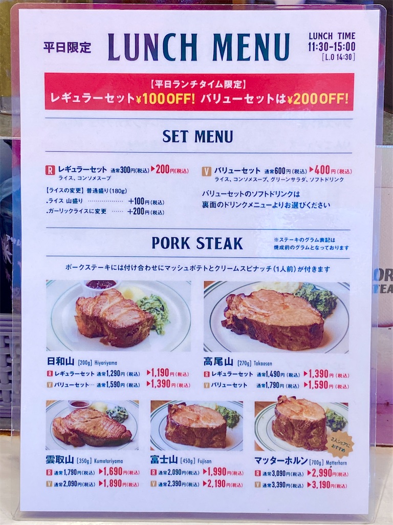 f:id:yokohamamiuken:20241015140505j:image