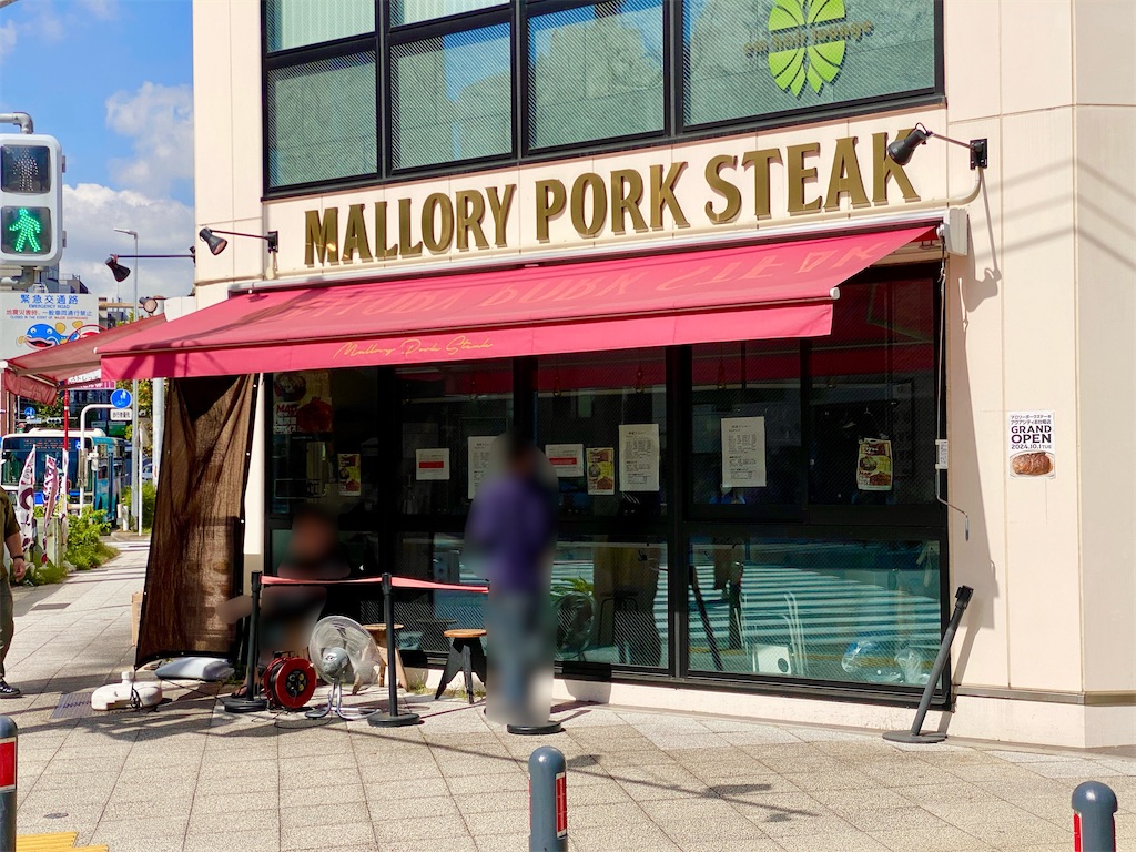 f:id:yokohamamiuken:20241015140510j:image