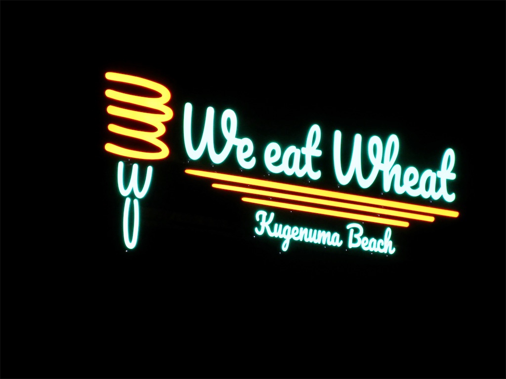 f:id:yokohamamiuken:20241016231452j:image