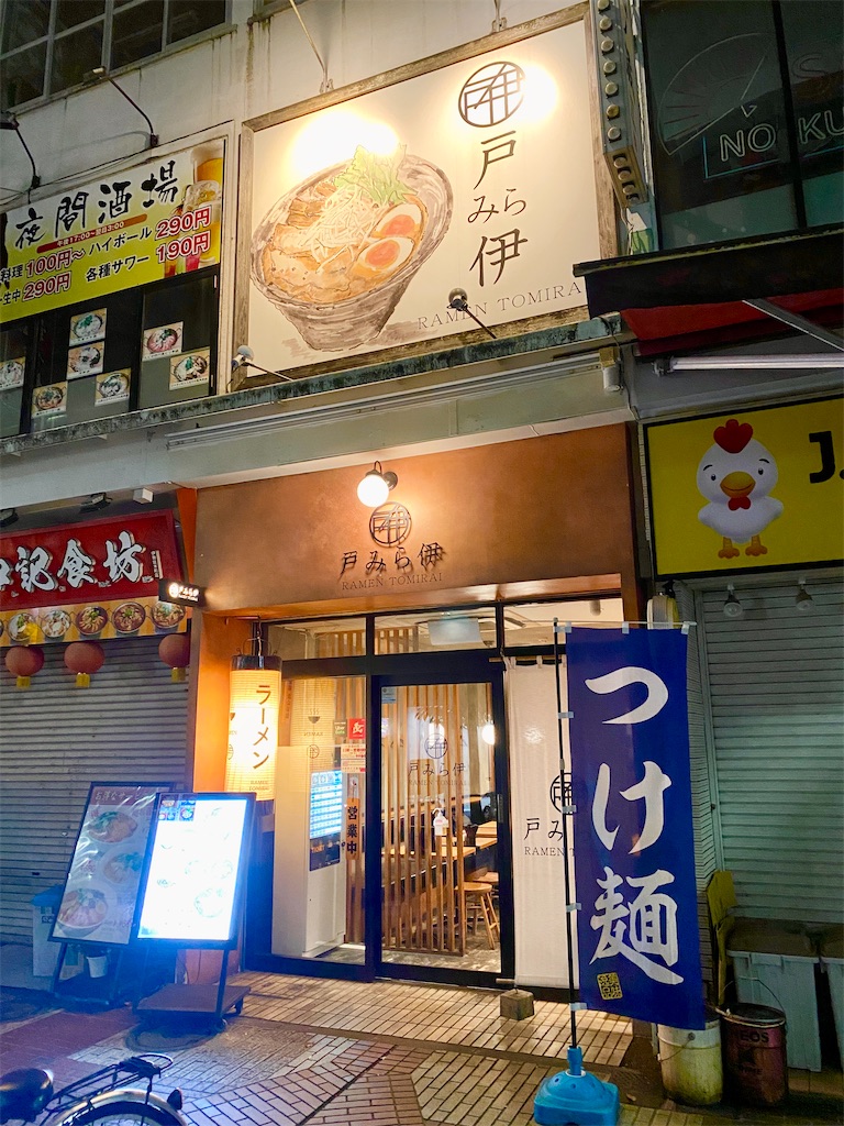 f:id:yokohamamiuken:20241025052002j:image