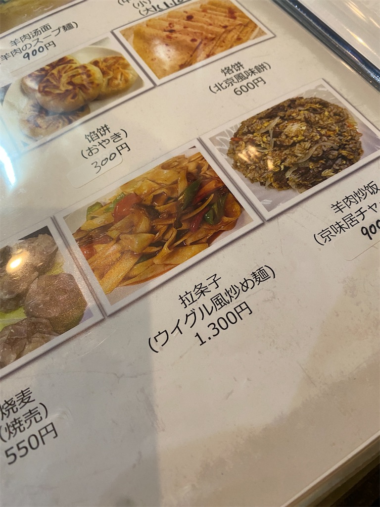 f:id:yokohamamiuken:20241026163124j:image