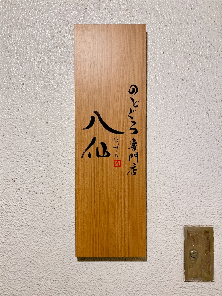 f:id:yokohamamiuken:20241029073049j:image f:id:yokohamamiuken:20241029073049j:image