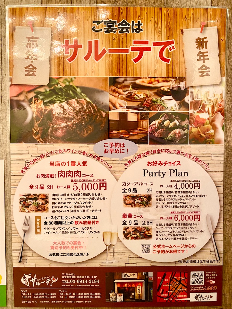 f:id:yokohamamiuken:20241106225107j:image