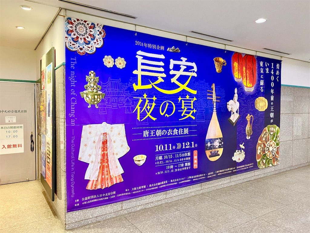 f:id:yokohamamiuken:20241108115615j:image f:id:yokohamamiuken:20241108115615j:image