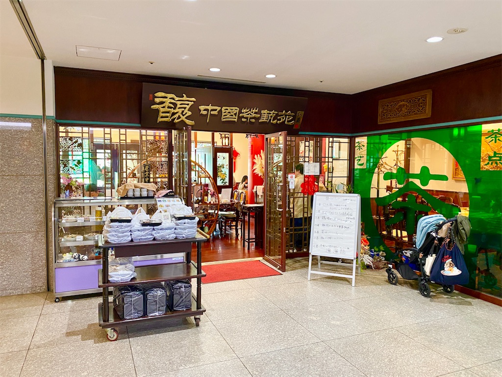 f:id:yokohamamiuken:20241108115633j:image f:id:yokohamamiuken:20241108115633j:image