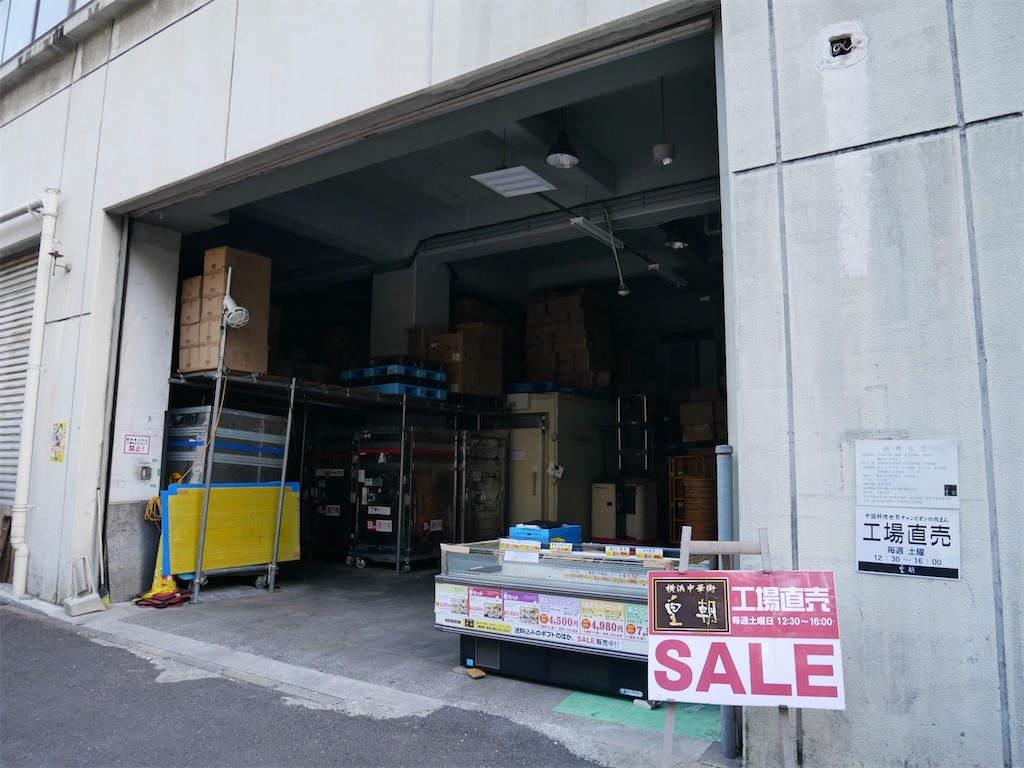 f:id:yokohamamiuken:20241113230828j:image