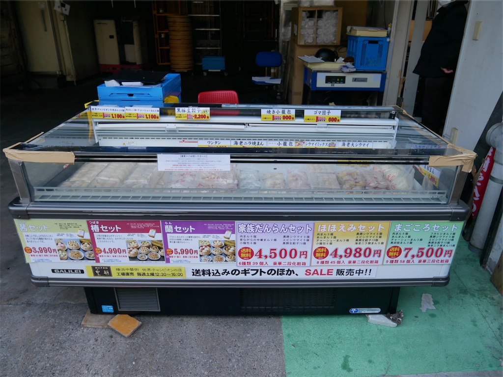 f:id:yokohamamiuken:20241113230847j:image
