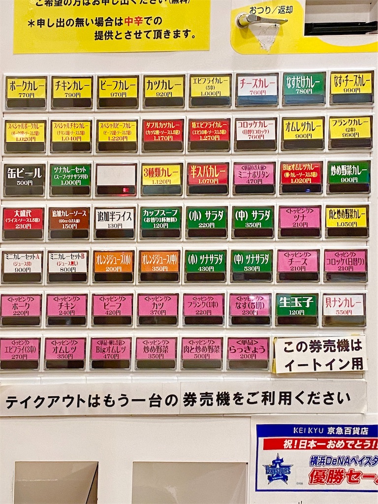 f:id:yokohamamiuken:20241116150429j:image