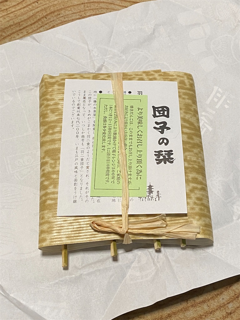 f:id:yokohamamiuken:20241129053341j:image