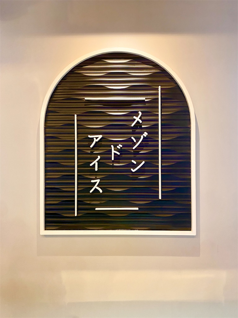 f:id:yokohamamiuken:20241129055436j:image