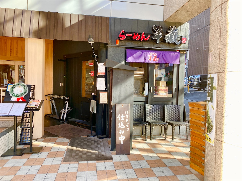 f:id:yokohamamiuken:20241215152818j:image