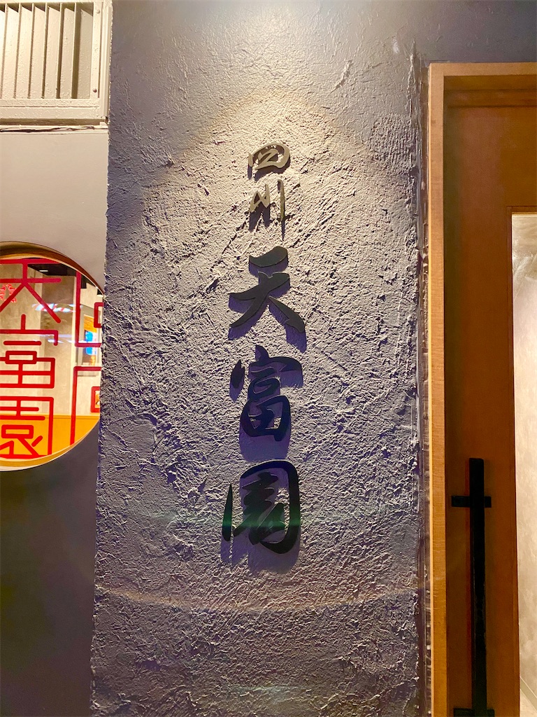 f:id:yokohamamiuken:20241217075432j:image