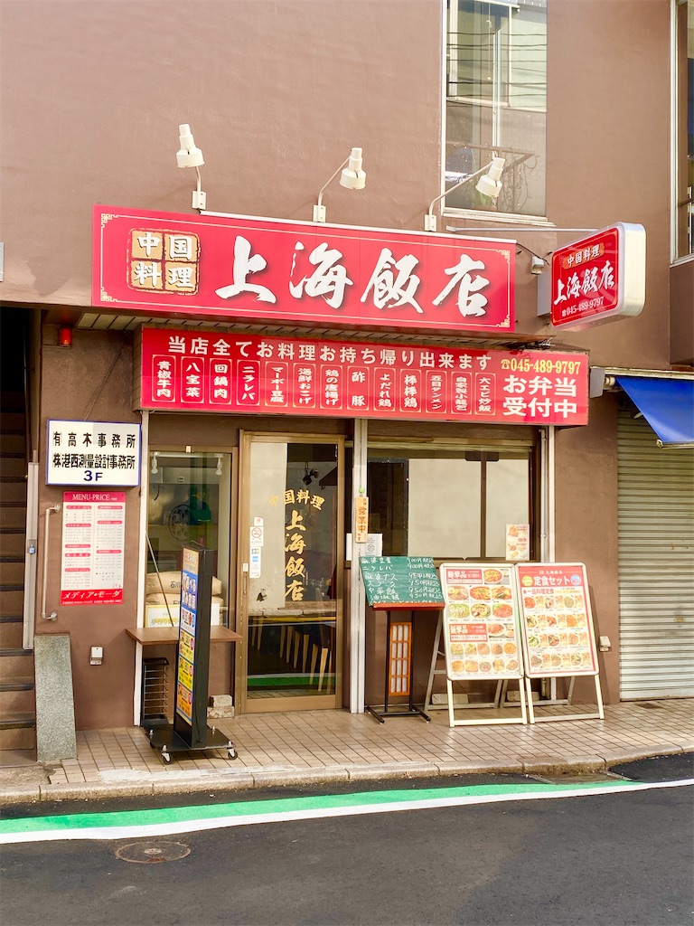 f:id:yokohamamiuken:20241222101724j:image