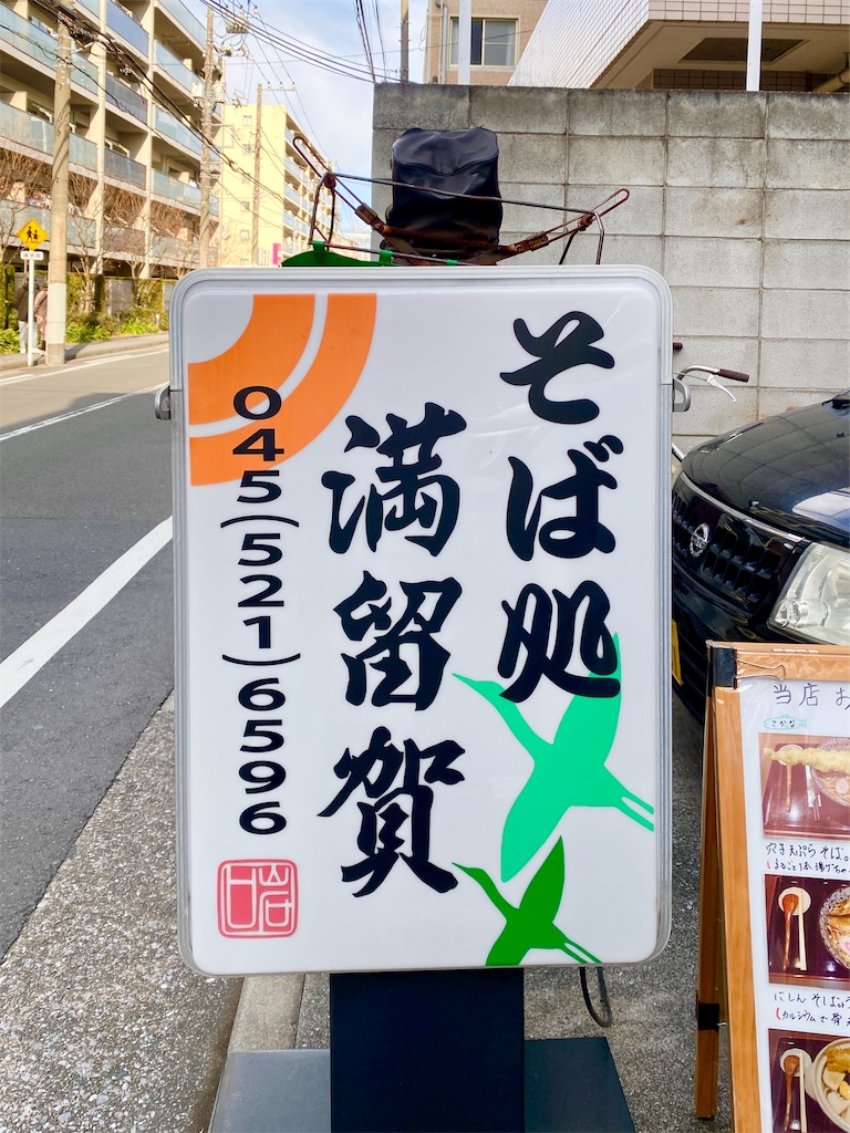 f:id:yokohamamiuken:20241222104130j:image