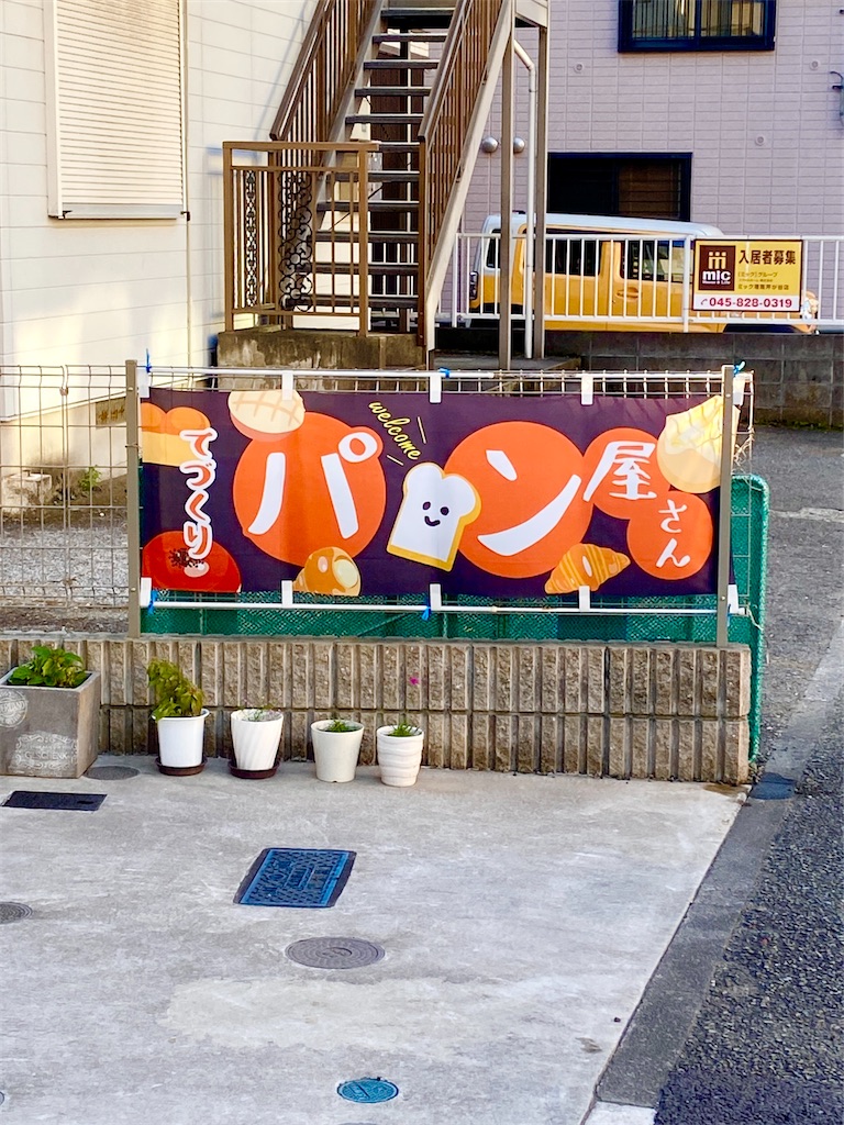 f:id:yokohamamiuken:20241224074247j:image