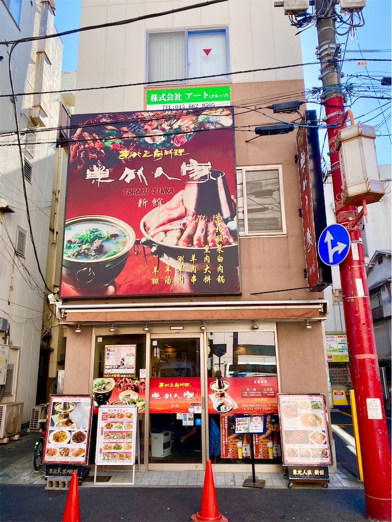 f:id:yokohamamiuken:20250131154618j:image