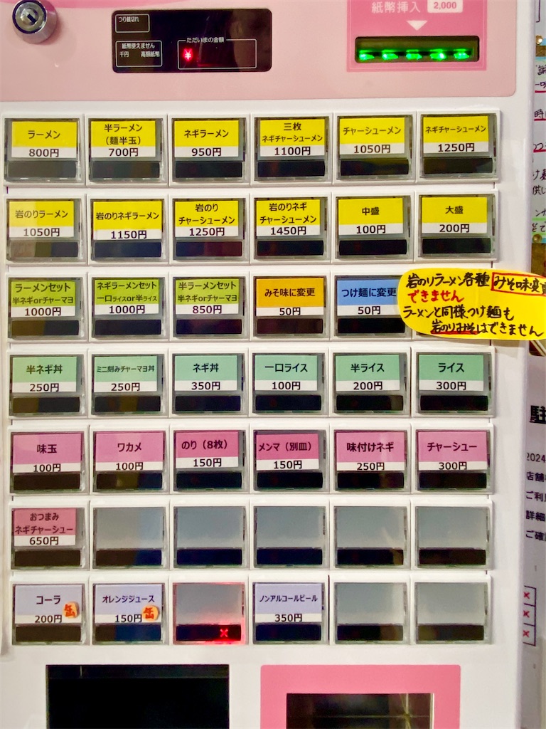 f:id:yokohamamiuken:20250131155214j:image