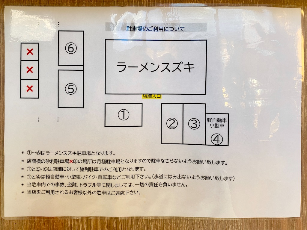 f:id:yokohamamiuken:20250131155231j:image