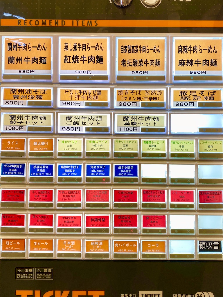 f:id:yokohamamiuken:20250202163859j:image