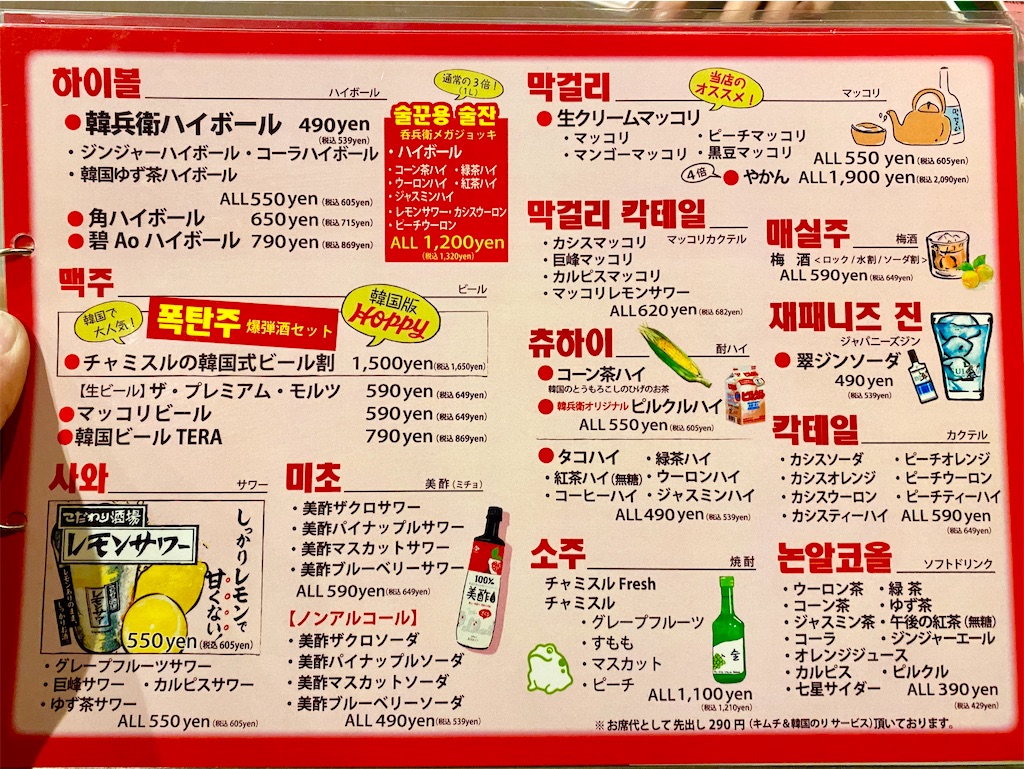 f:id:yokohamamiuken:20250203004341j:image