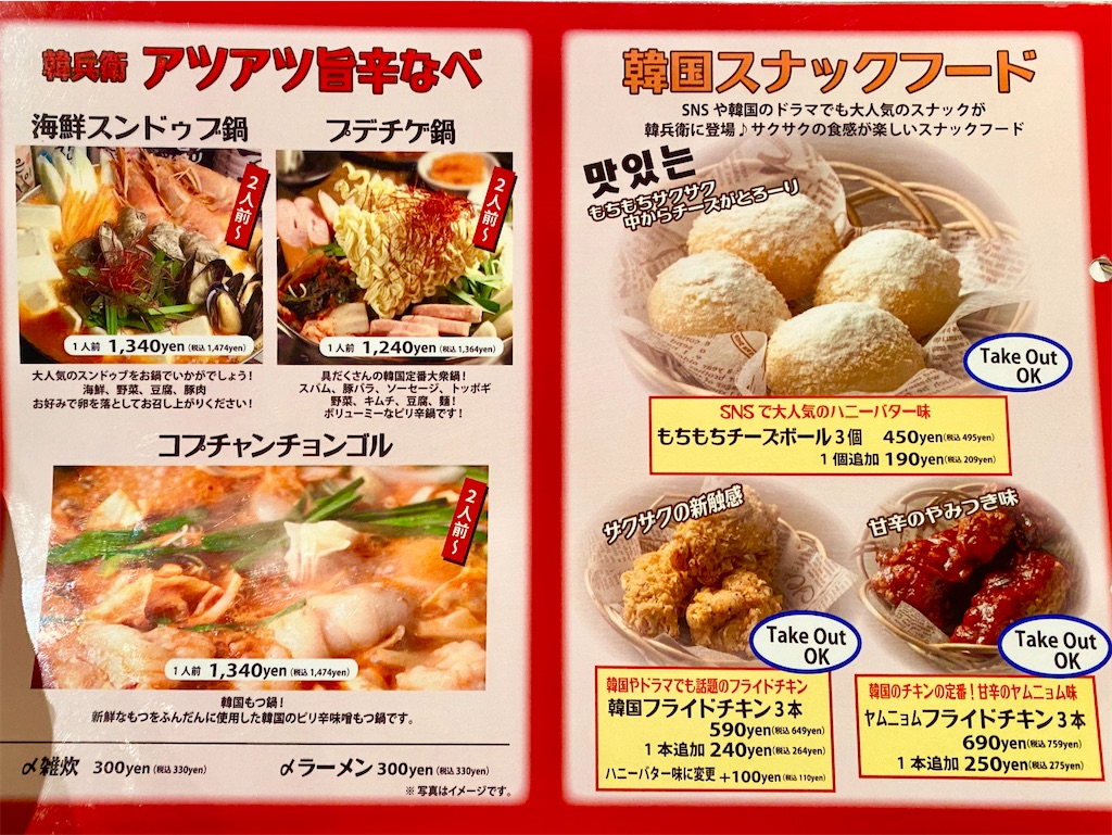 f:id:yokohamamiuken:20250203004512j:image