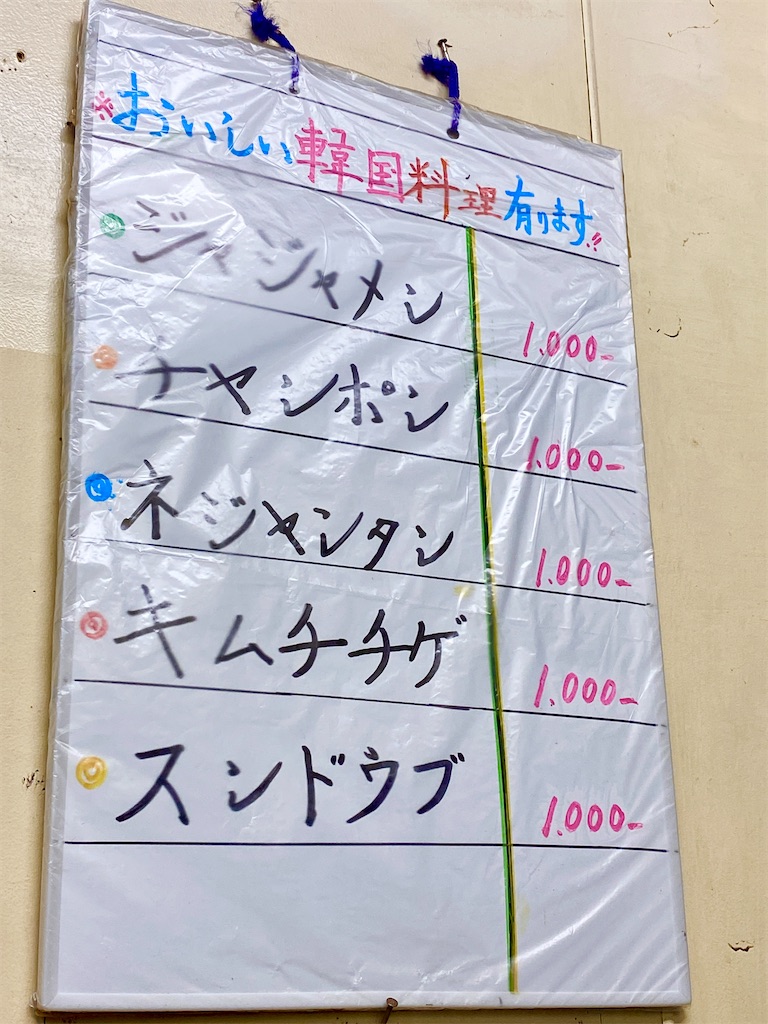 f:id:yokohamamiuken:20250214223006j:image