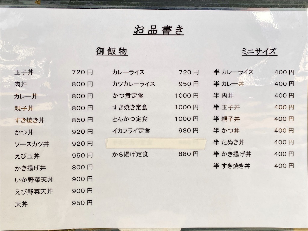 f:id:yokohamamiuken:20250302100208j:image