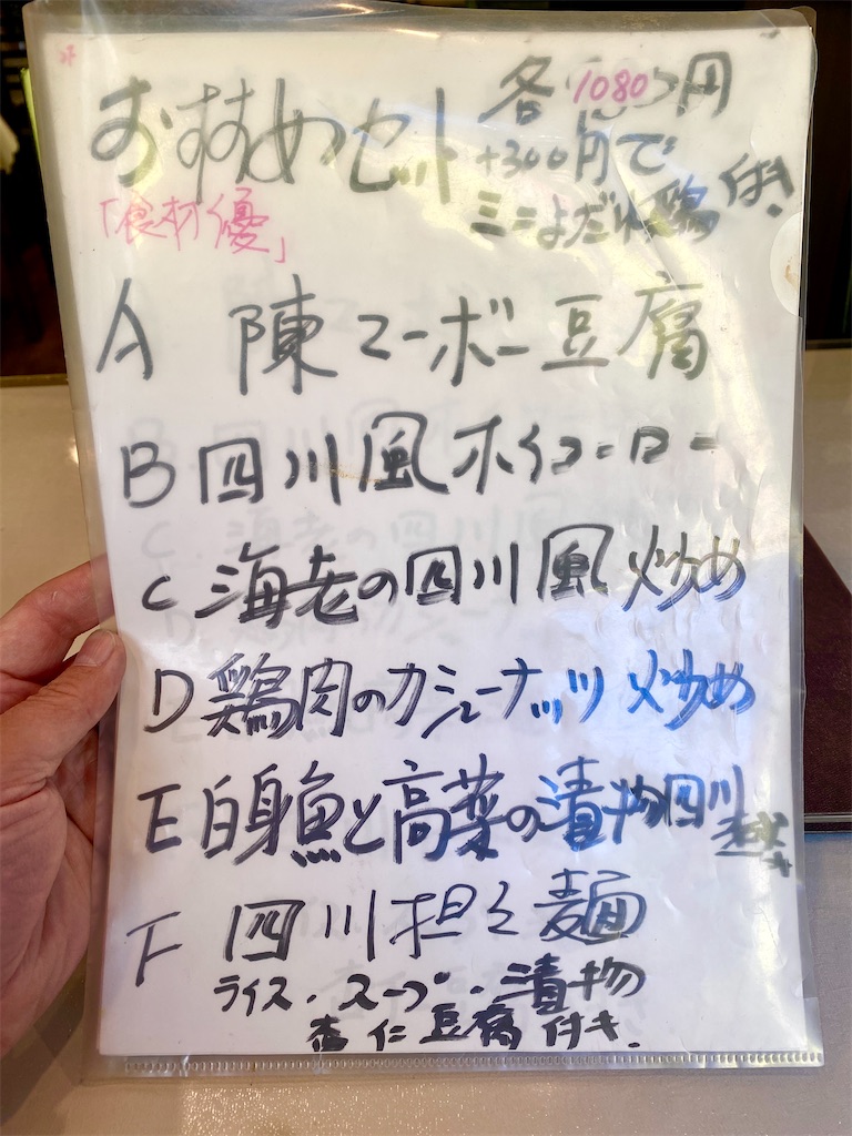 f:id:yokohamamiuken:20250302100419j:image