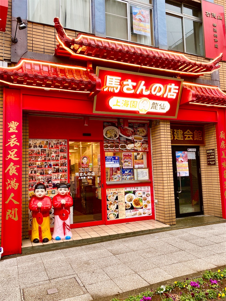 f:id:yokohamamiuken:20250305184440j:image