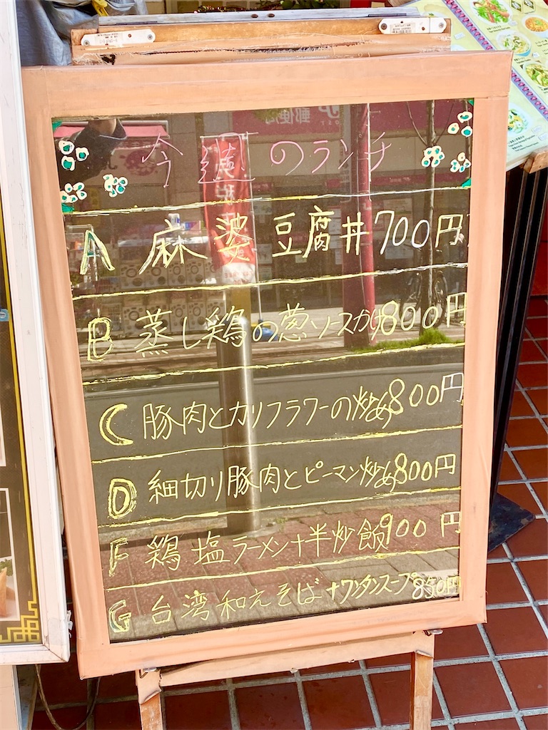 f:id:yokohamamiuken:20250311012105j:image