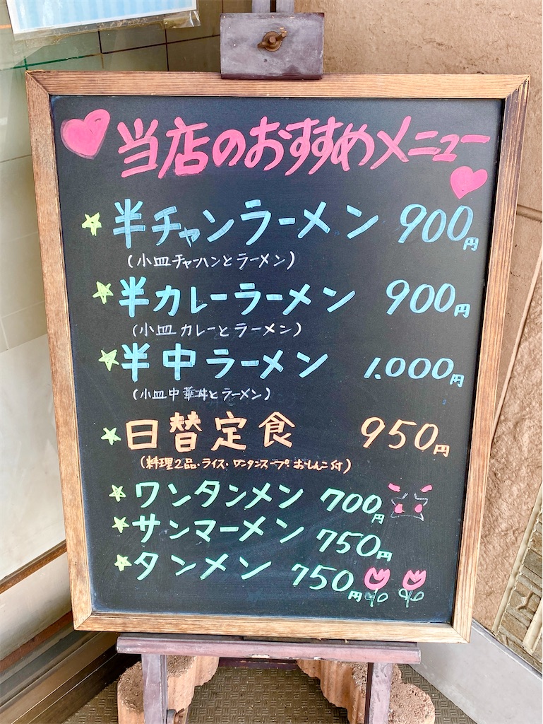 f:id:yokohamamiuken:20250314132819j:image