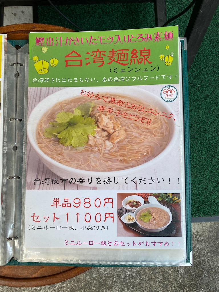 f:id:yokohamamiuken:20250317162641j:image