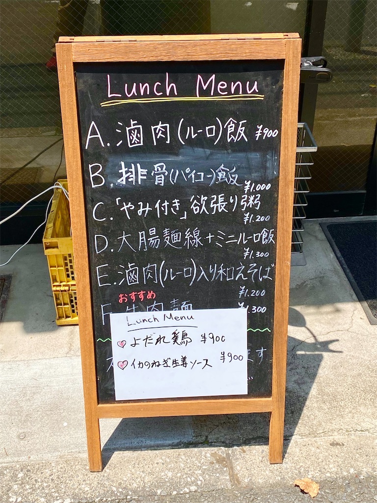 f:id:yokohamamiuken:20250317163821j:image