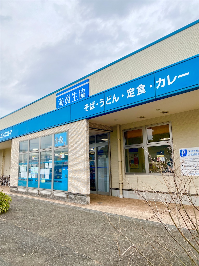 f:id:yokohamamiuken:20250317170917j:image