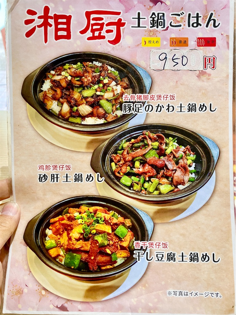 f:id:yokohamamiuken:20250318142122j:image