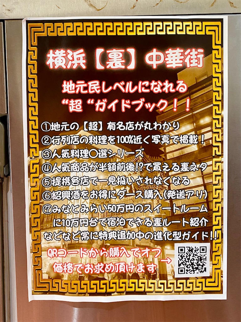 f:id:yokohamamiuken:20250331132028j:image