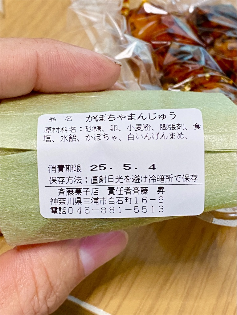 f:id:yokohamamiuken:20250409185017j:image