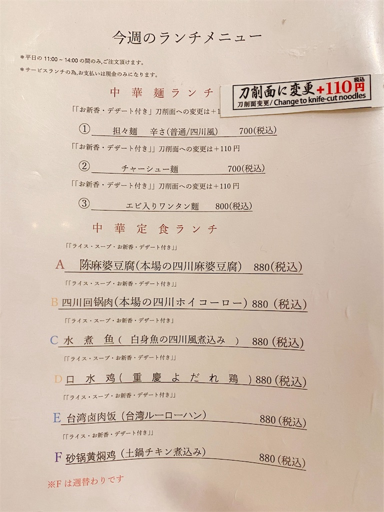 f:id:yokohamamiuken:20250411225758j:image
