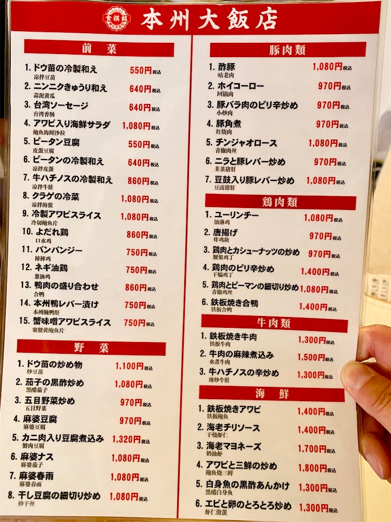 f:id:yokohamamiuken:20250418135705j:image