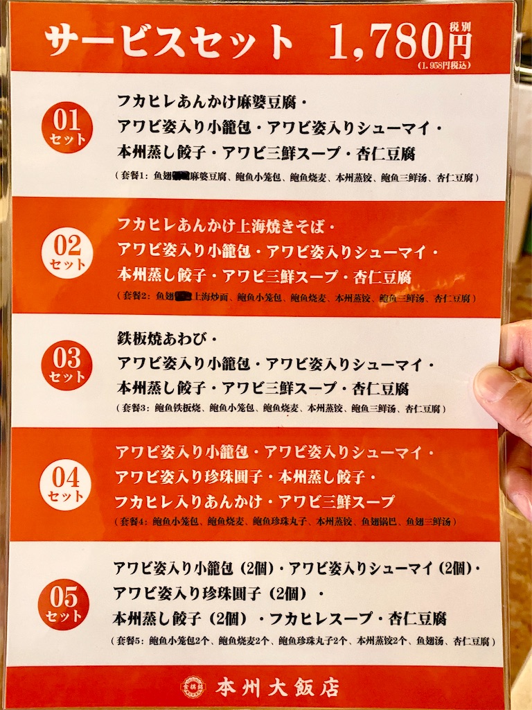 f:id:yokohamamiuken:20250418135759j:image