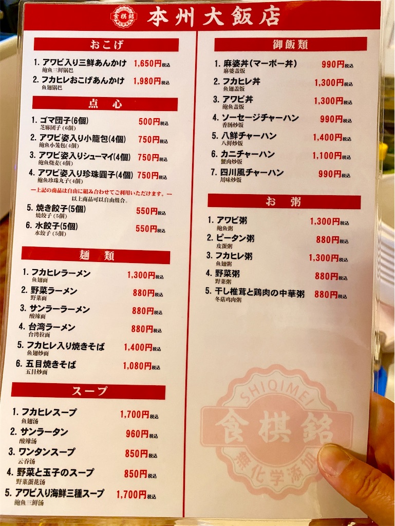 f:id:yokohamamiuken:20250418135807j:image