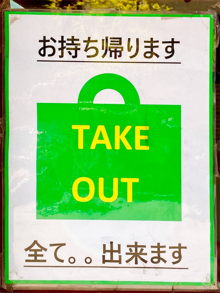 f:id:yokohamamiuken:20250426060949j:image