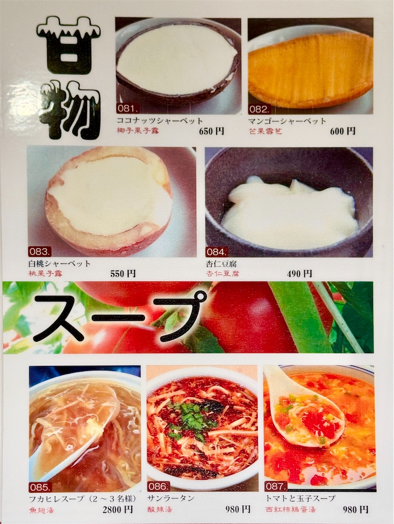 f:id:yokohamamiuken:20250501081938j:image